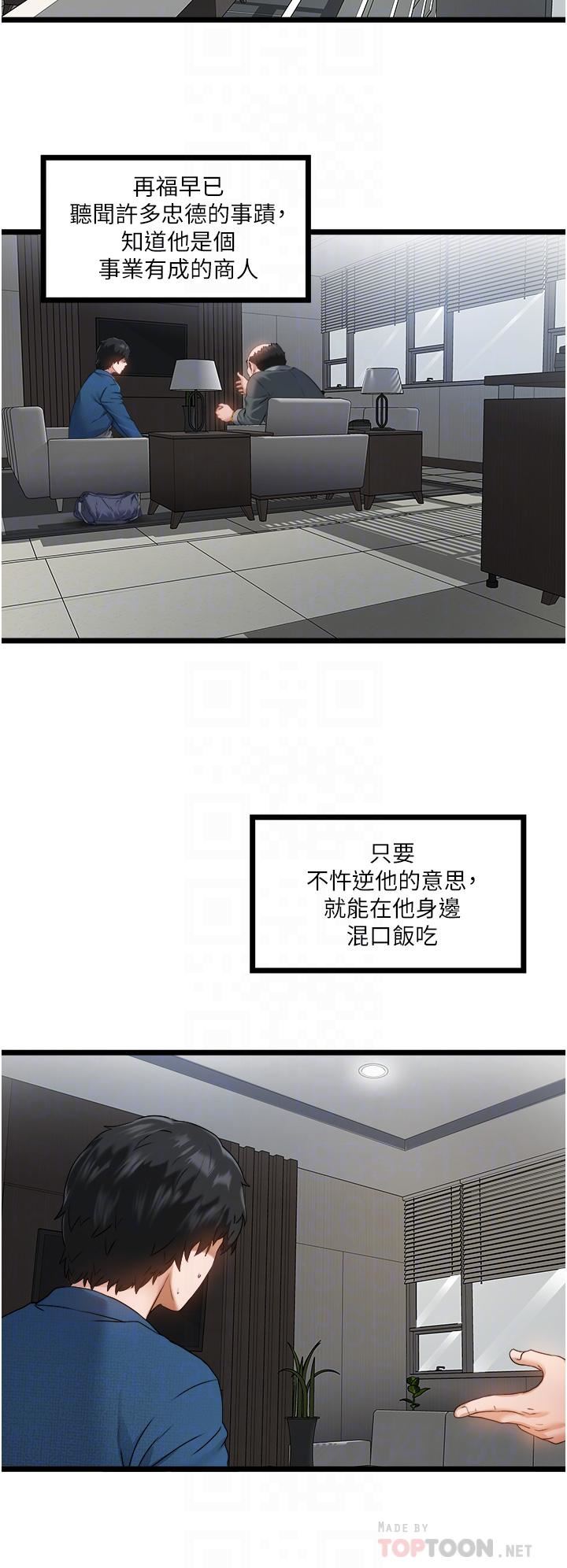 私人司机第2话-初遇发情的亲傢母