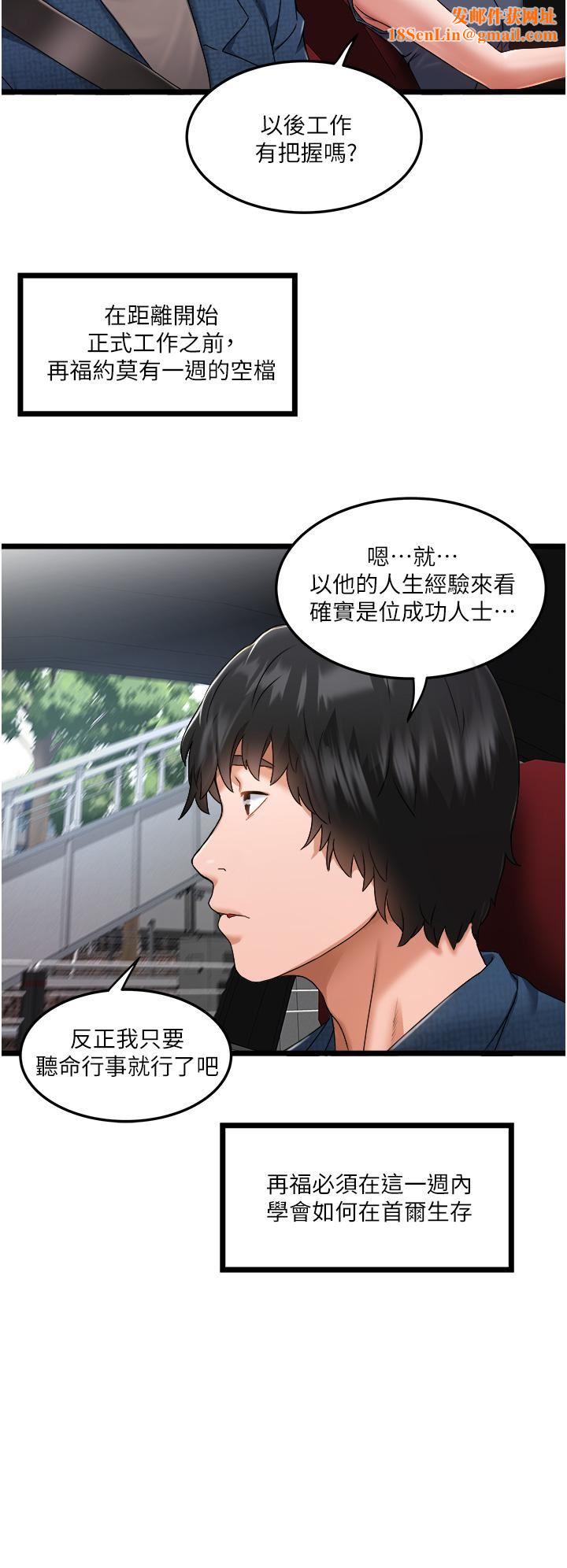 私人司机第2话-初遇发情的亲傢母