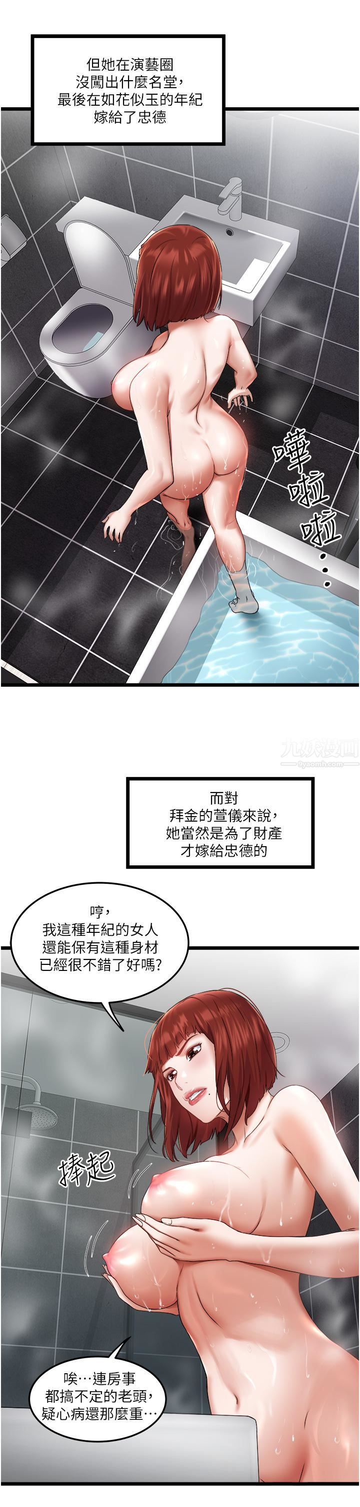 私人司机第2话-初遇发情的亲傢母