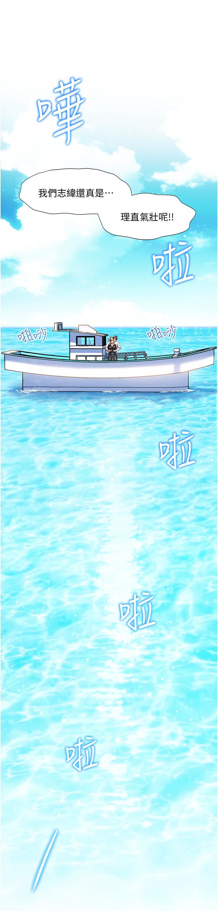 幸福小岛第40话-肌肤相亲的船上约会