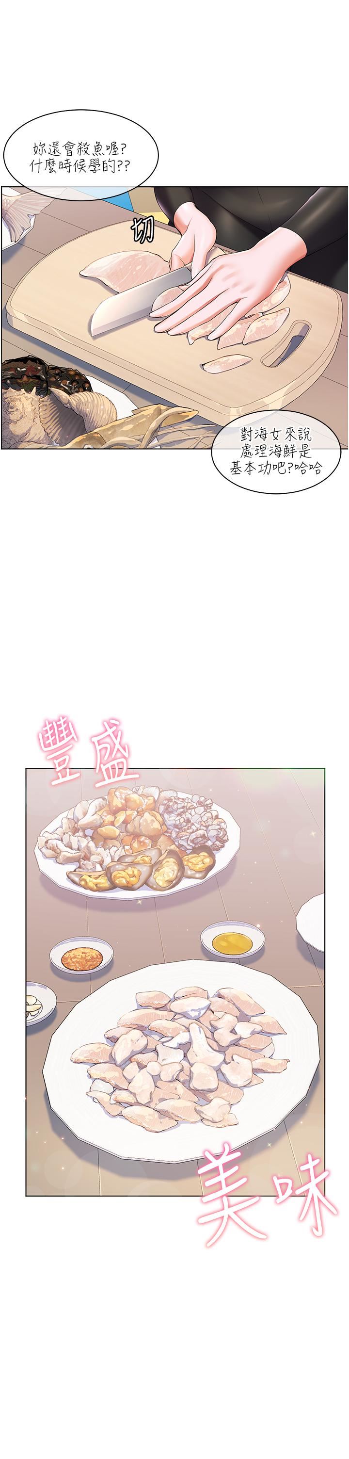 幸福小岛第41话-响彻茫茫大海的浪叫声