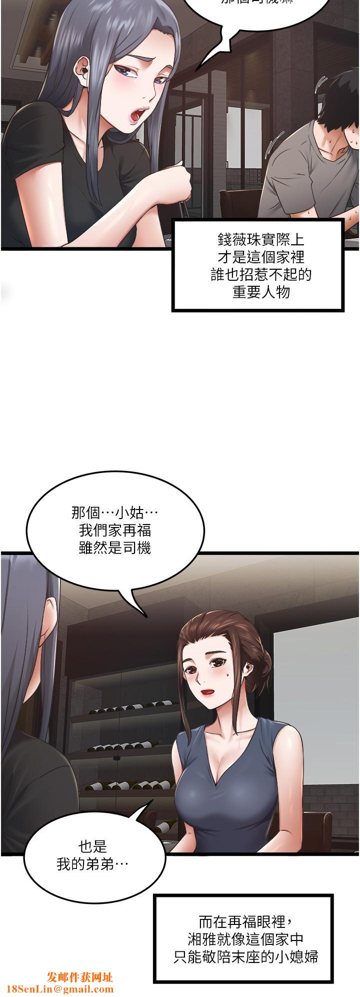 私人司机第3话-一滴不剩全射给我