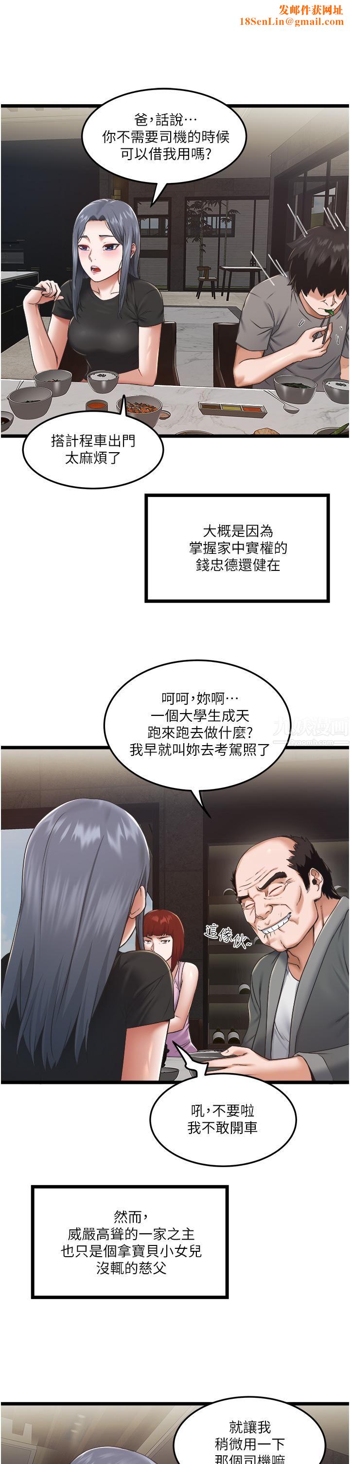 私人司机第3话-一滴不剩全射给我