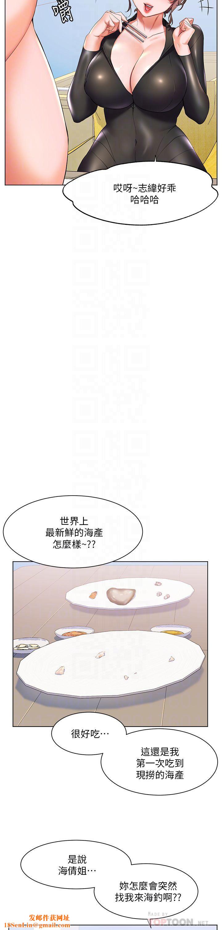 幸福小岛第41话-响彻茫茫大海的浪叫声