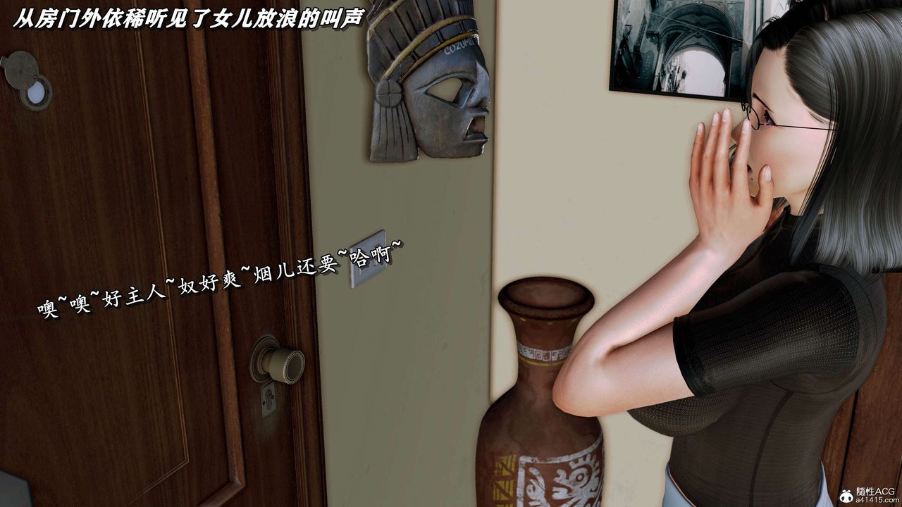 [3D]奴役三界第18话