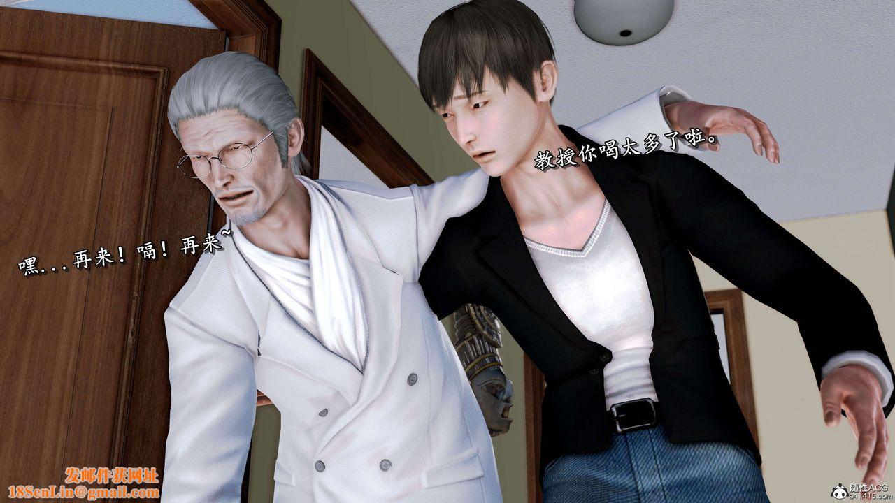 [3D]奴役三界第18话