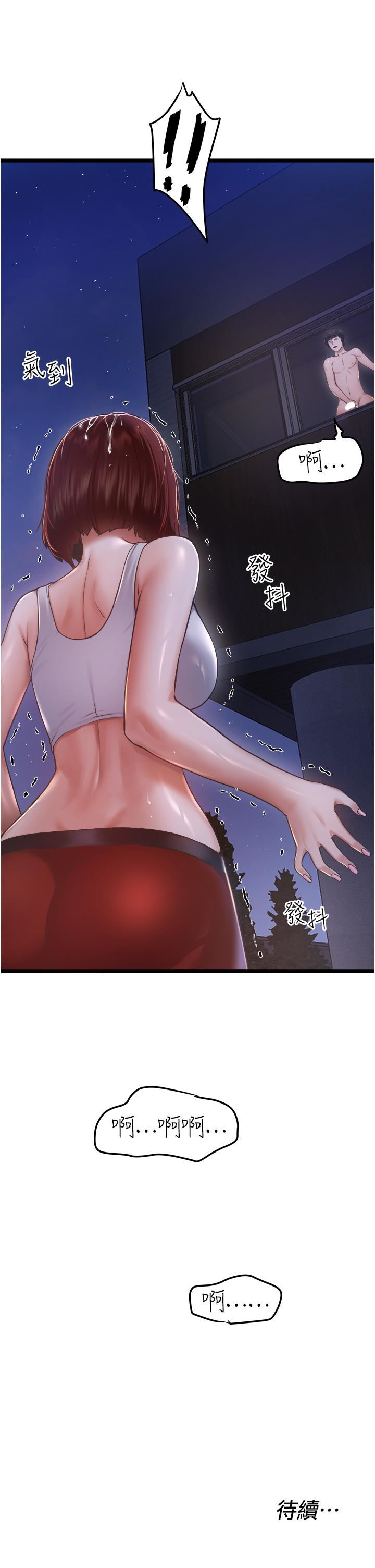 私人司机第3话-一滴不剩全射给我