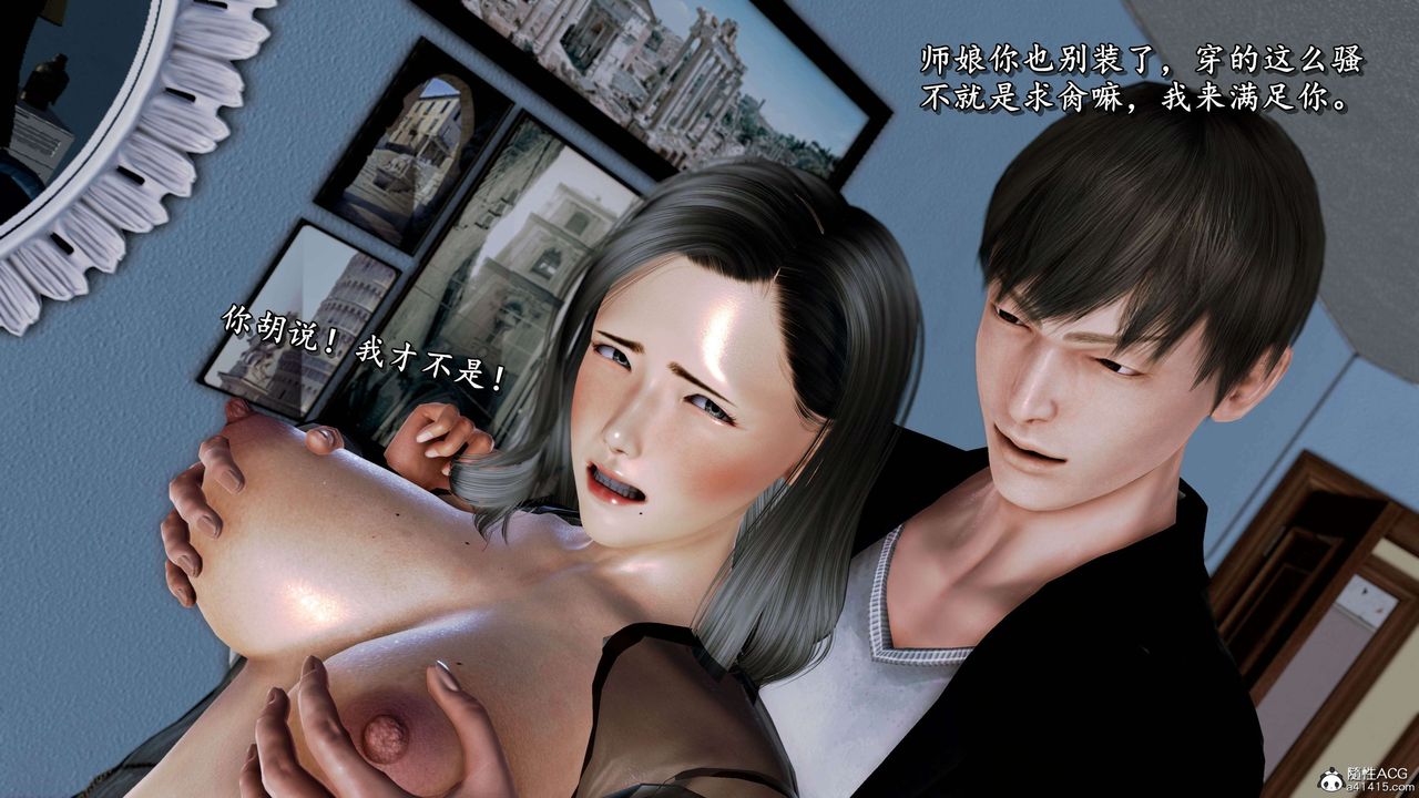 [3D]奴役三界第18话