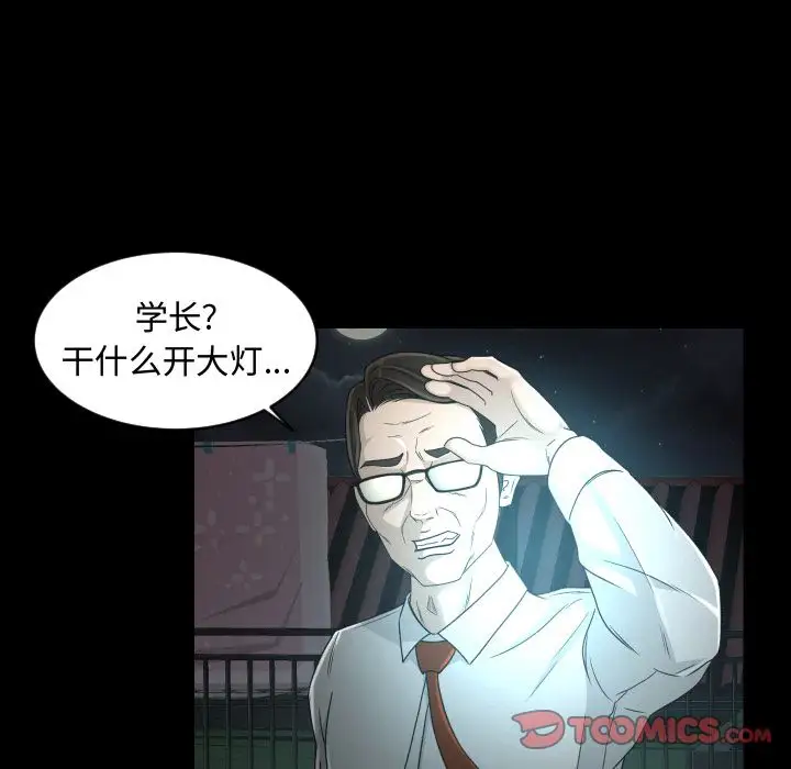 专属契约第23章