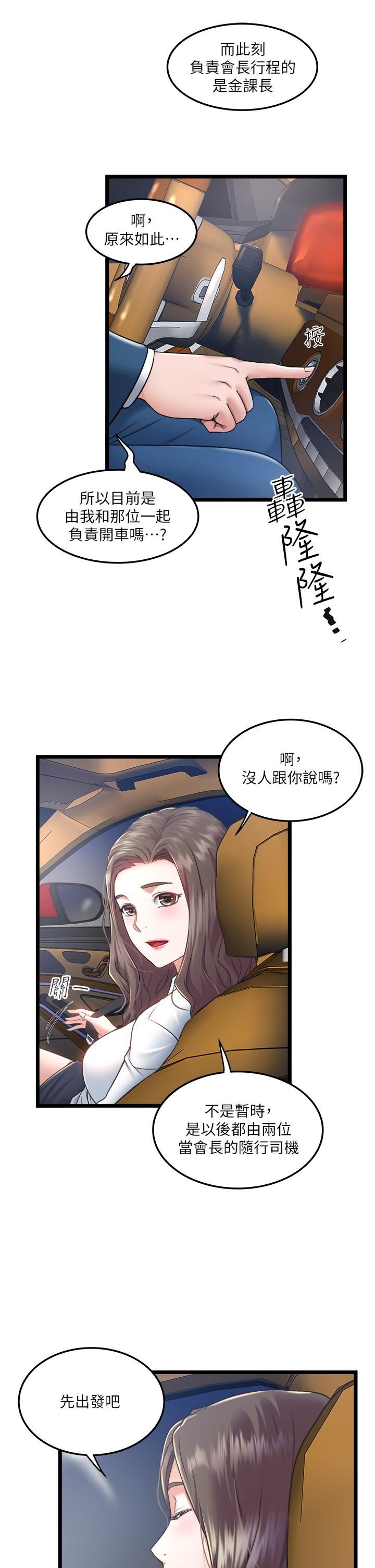 私人司机第4话-被欲望驱使的小穴滋味