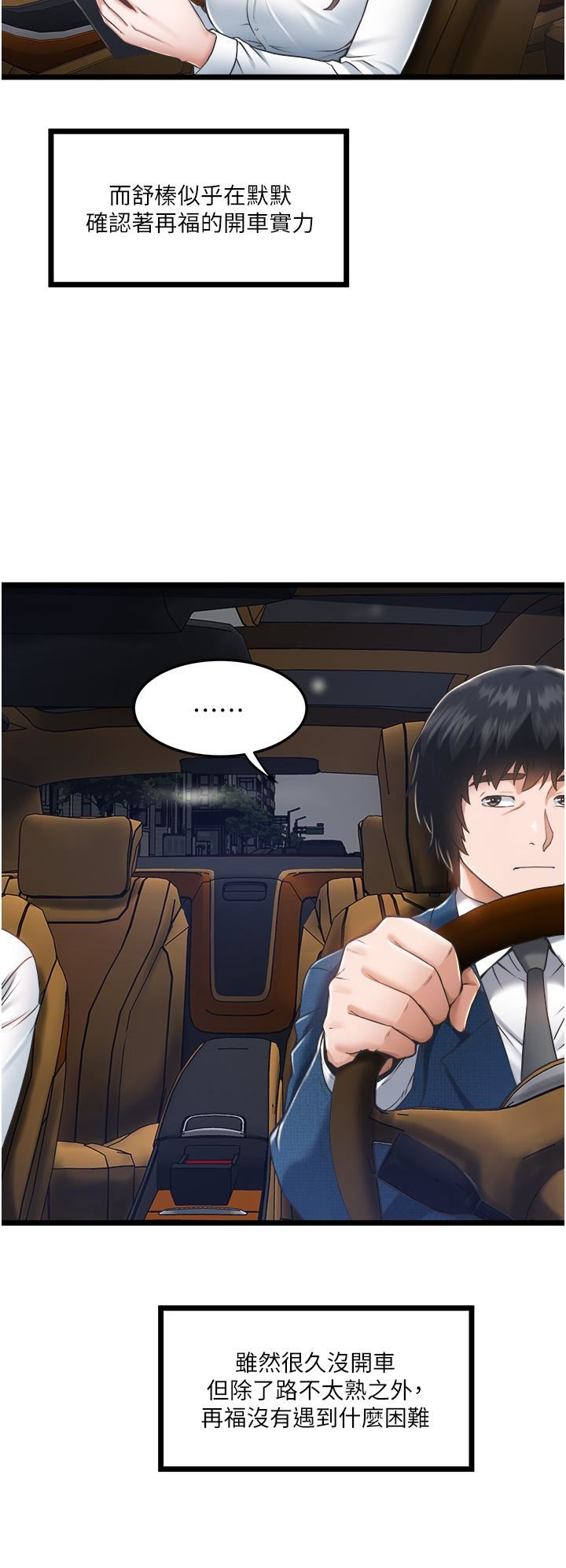 私人司机第4话-被欲望驱使的小穴滋味