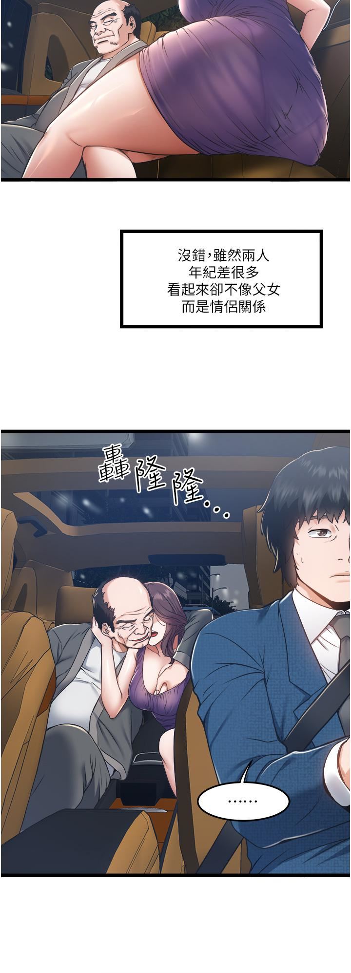 私人司机第4话-被欲望驱使的小穴滋味