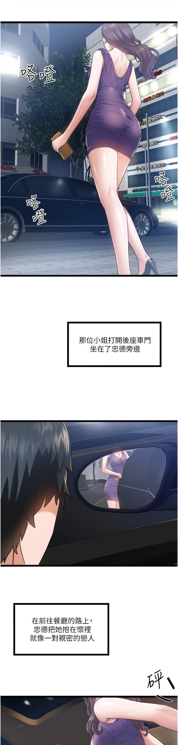 私人司机第4话-被欲望驱使的小穴滋味