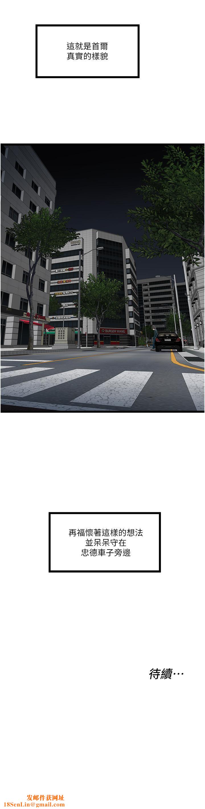 私人司机第4话-被欲望驱使的小穴滋味