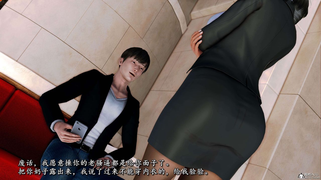 [3D]奴役三界第19话