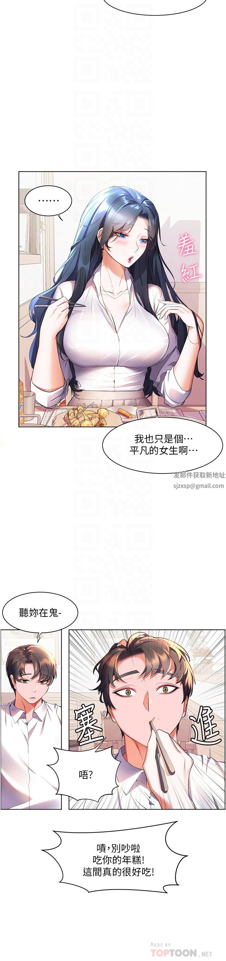 幸福小岛第43话-暗藏已久的秘密