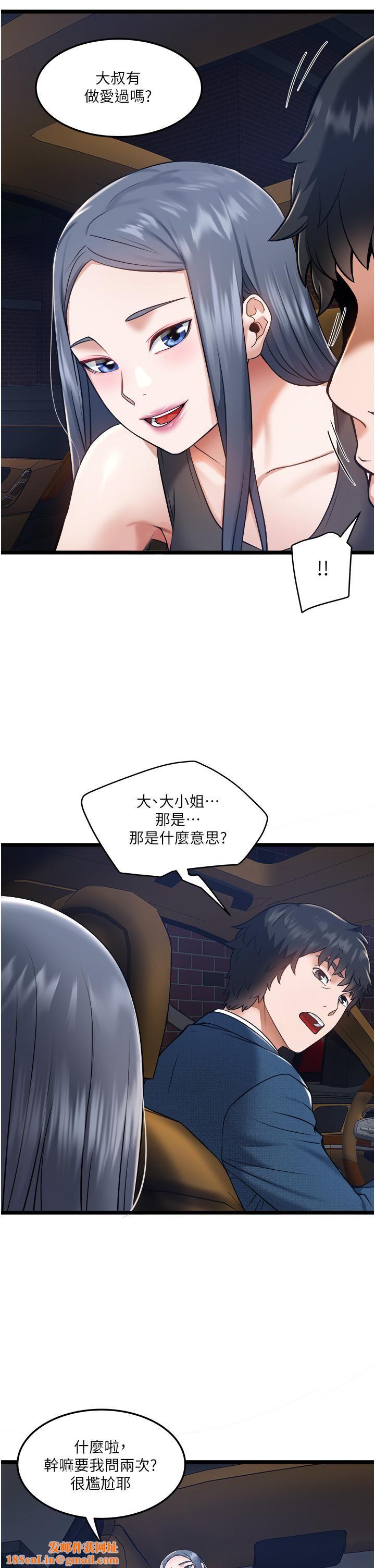 私人司机第5话-跟我一起进饭店房间