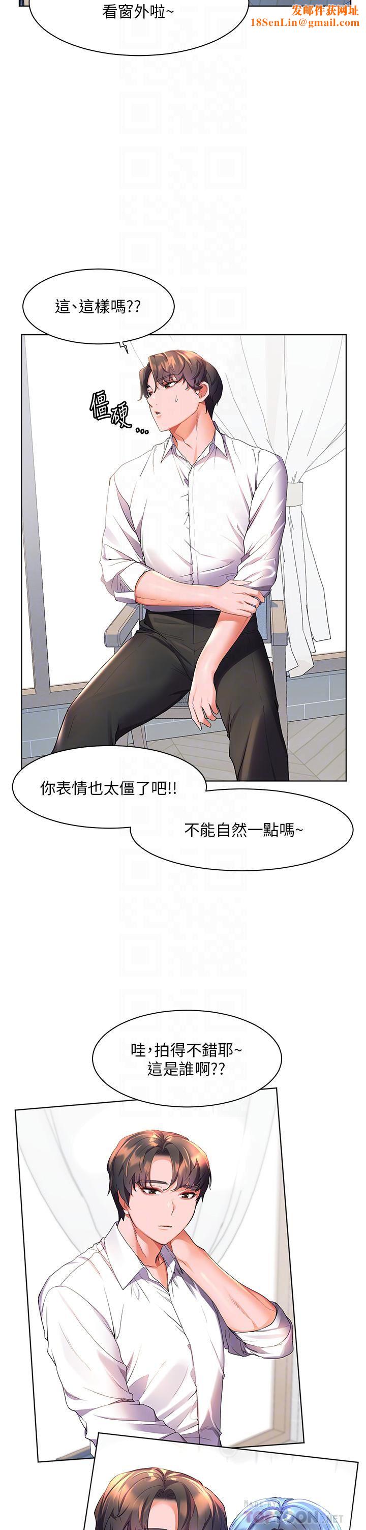 幸福小岛第43话-暗藏已久的秘密