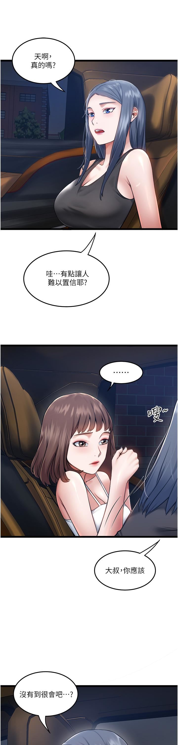 私人司机第5话-跟我一起进饭店房间