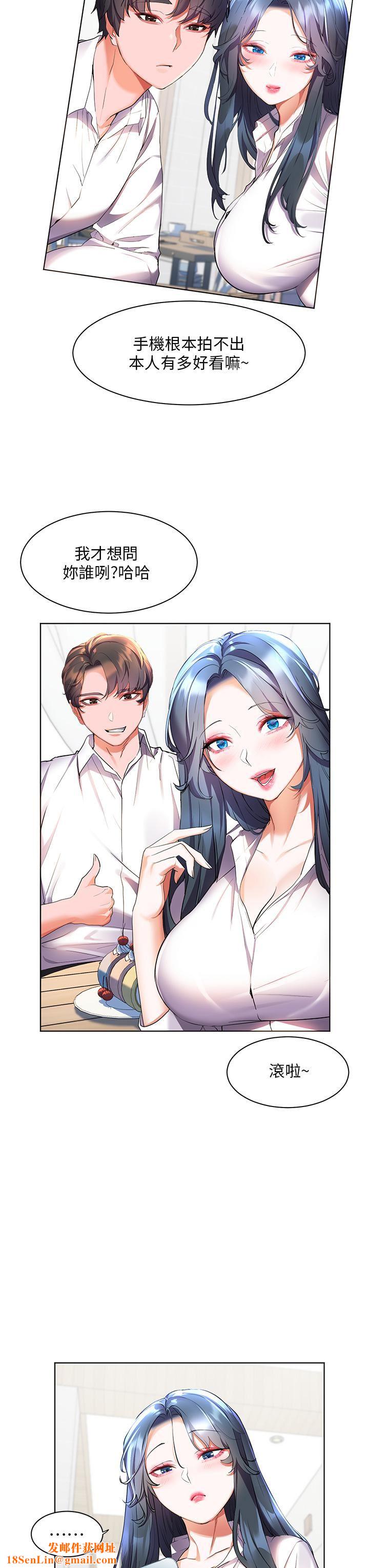 幸福小岛第43话-暗藏已久的秘密