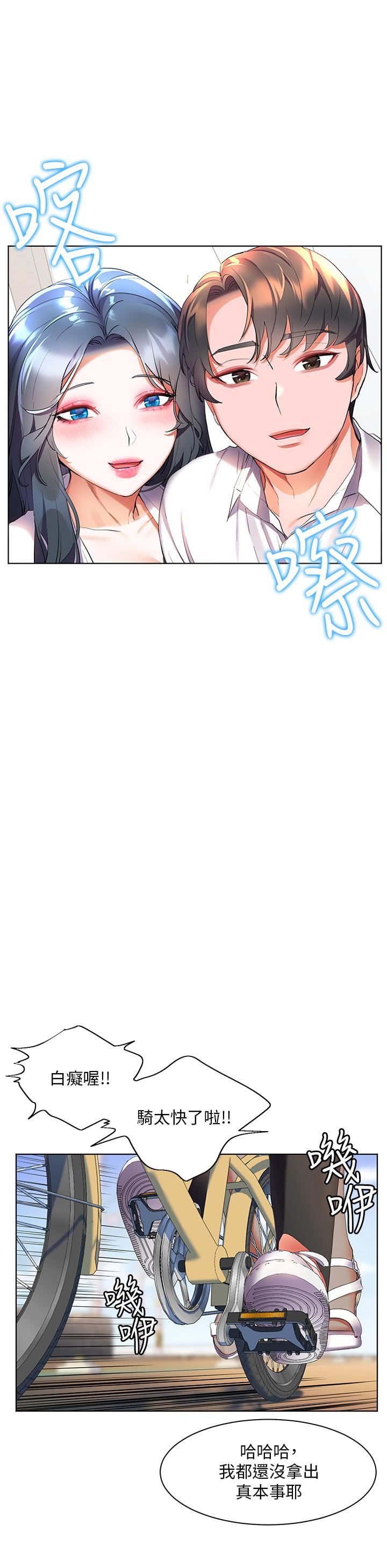 幸福小岛第43话-暗藏已久的秘密