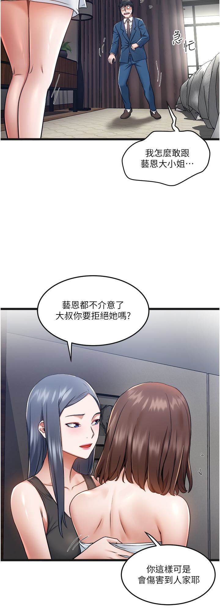 私人司机第6话-在朋友面前开苞的处女