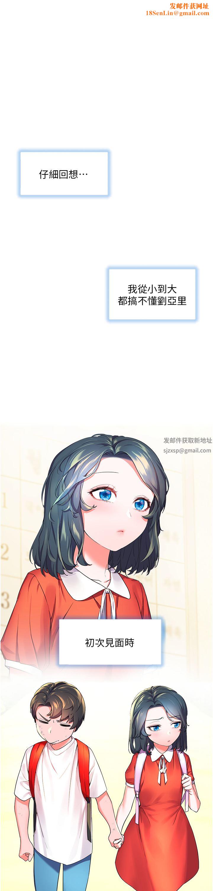 幸福小岛第44话-在母校教室里翻云覆雨