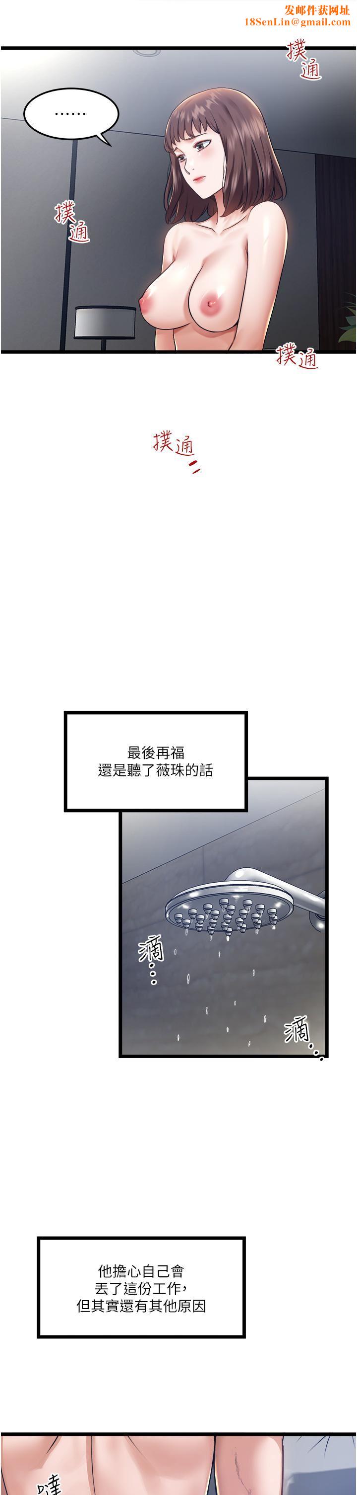 私人司机第6话-在朋友面前开苞的处女