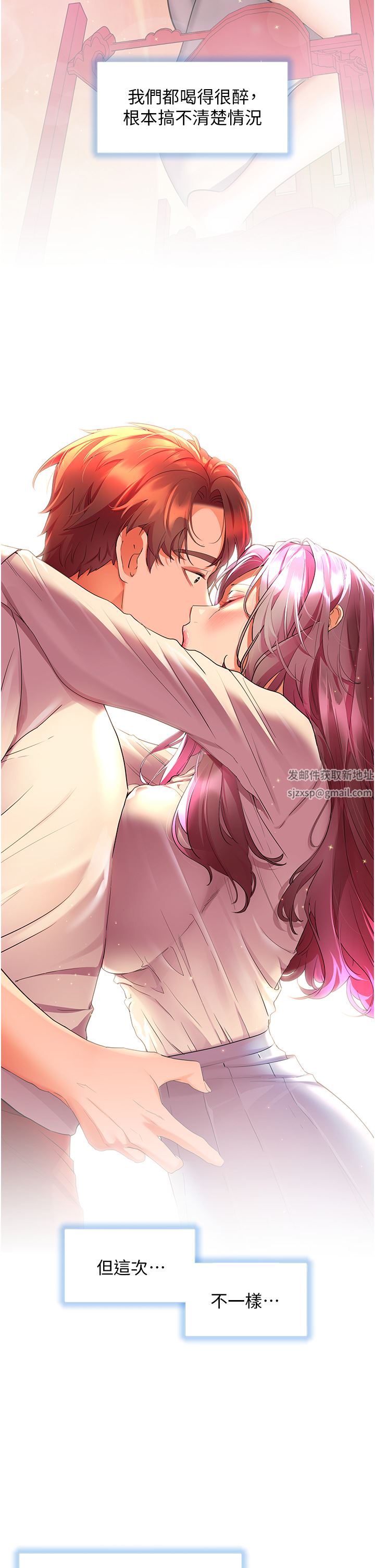 幸福小岛第44话-在母校教室里翻云覆雨