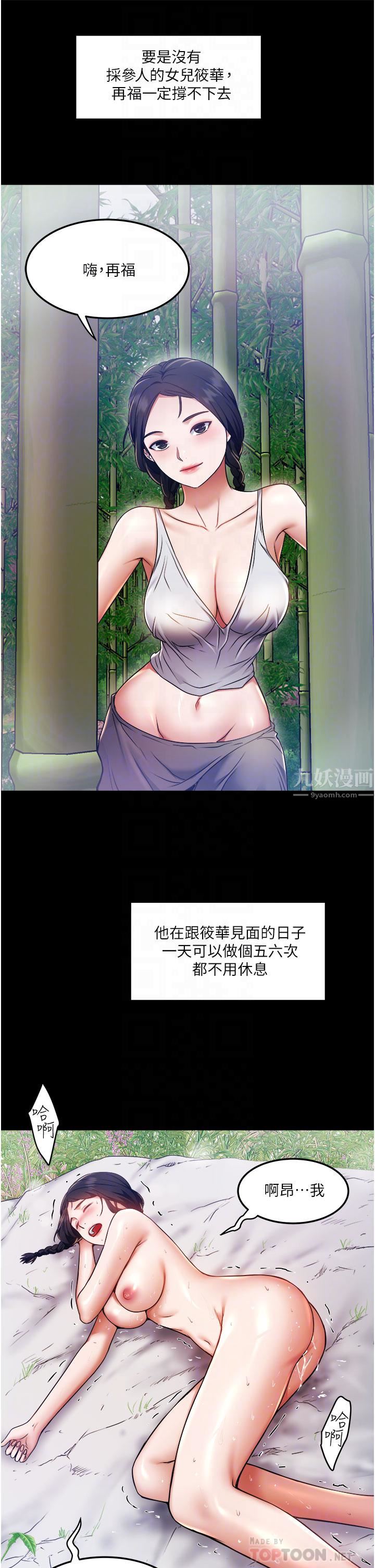 私人司机第7话-尽情抽插青涩女大生