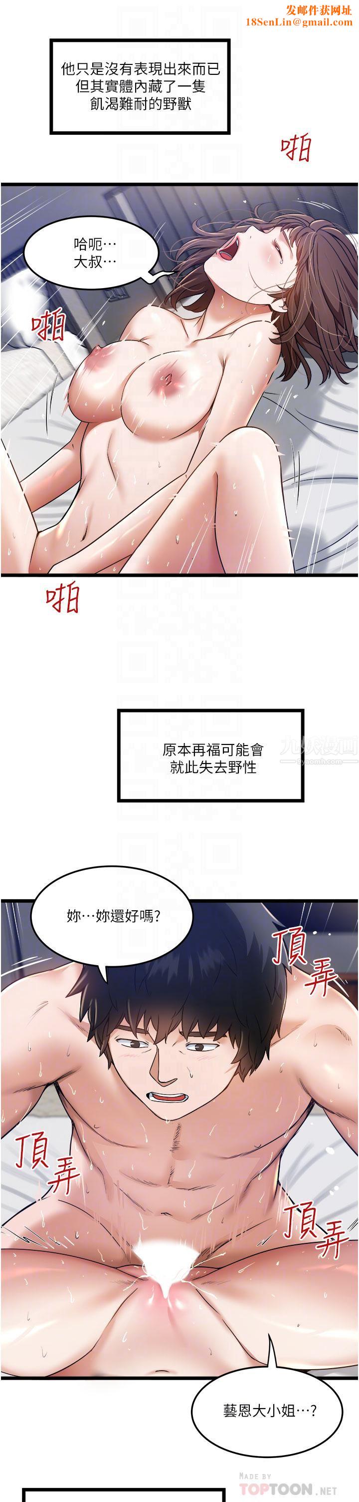 私人司机第7话-尽情抽插青涩女大生