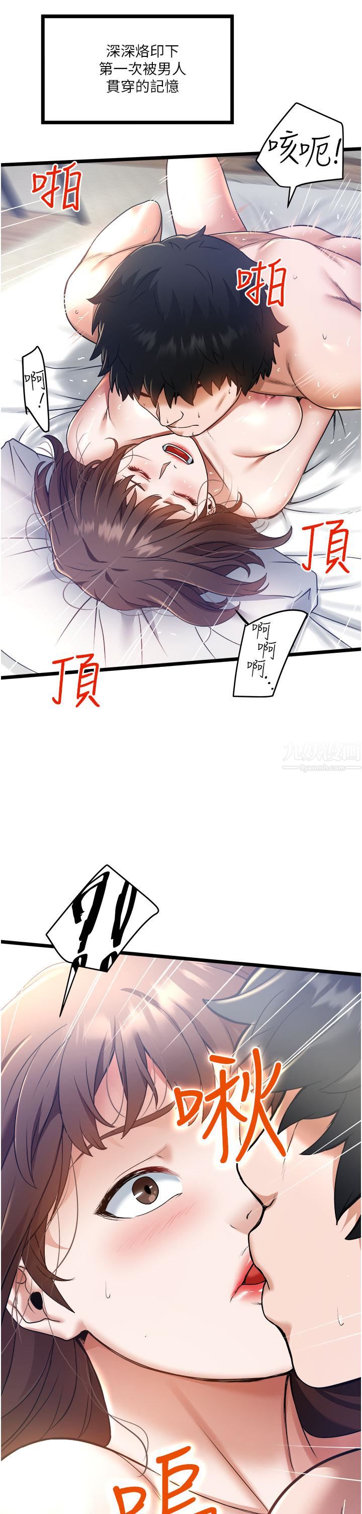 私人司机第7话-尽情抽插青涩女大生