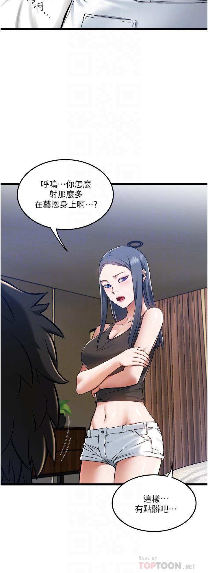 私人司机第8话-拒绝不瞭的请求