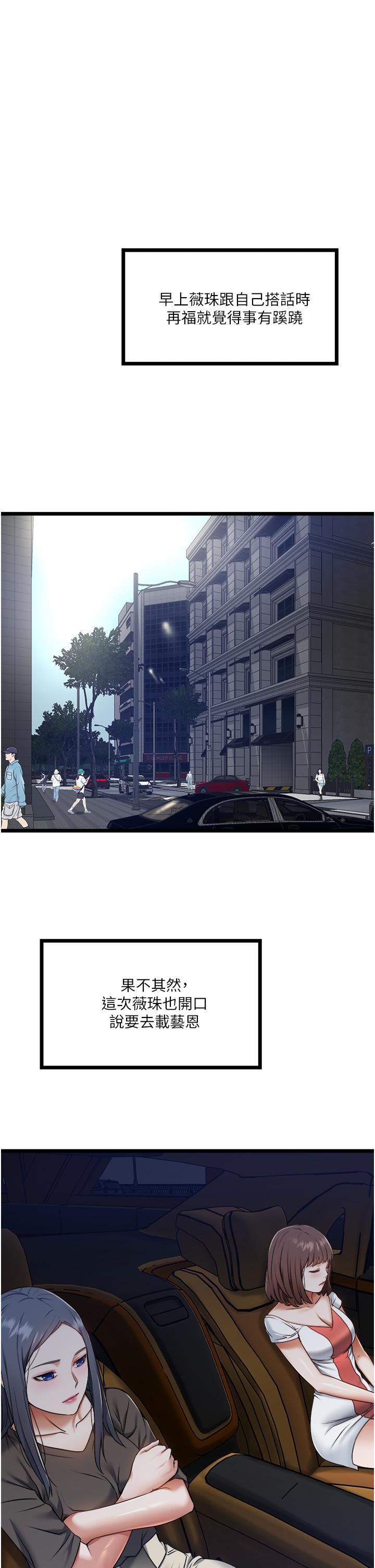 私人司机第8话-拒绝不瞭的请求