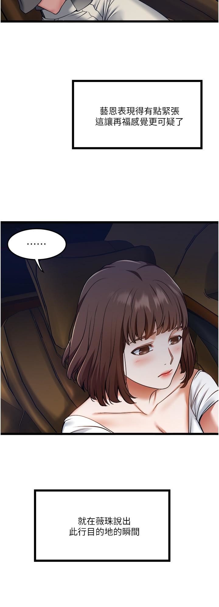 私人司机第8话-拒绝不瞭的请求