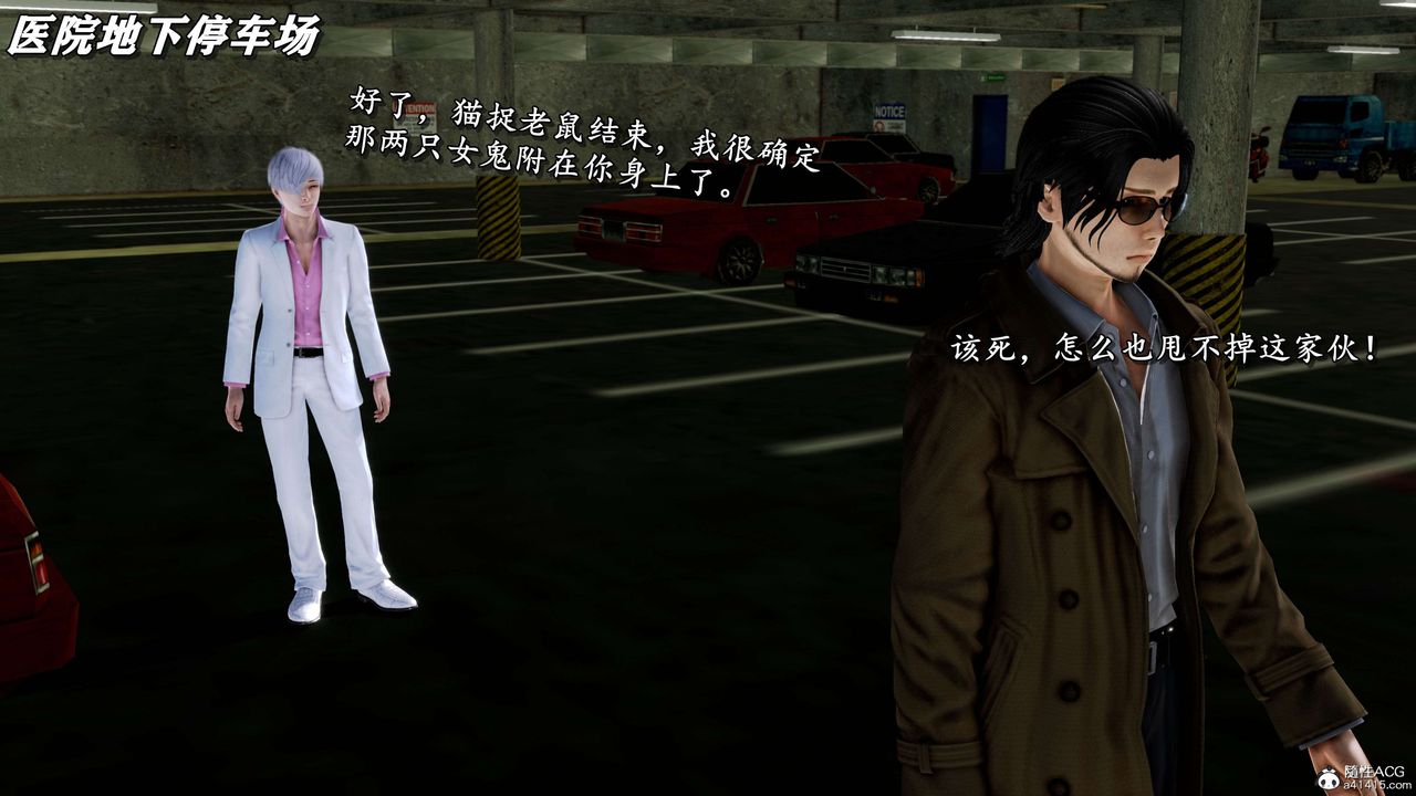 [3D]奴役三界第19话