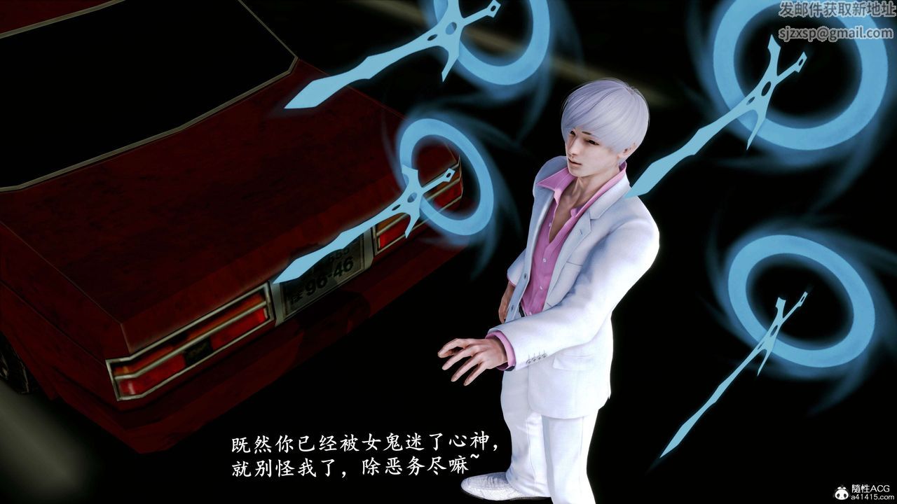 [3D]奴役三界第19话