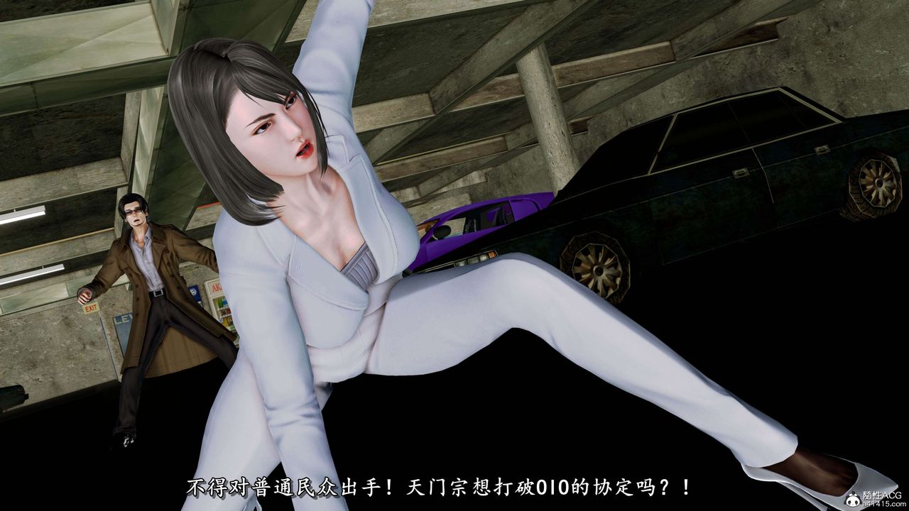 [3D]奴役三界第19话