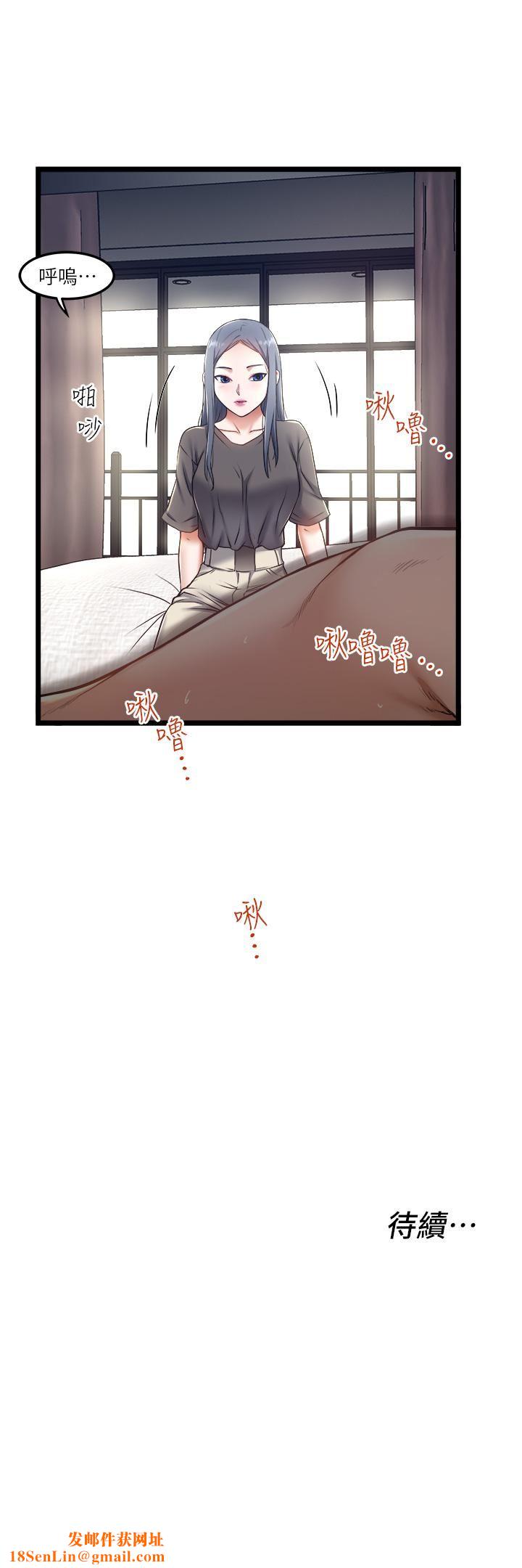 私人司机第8话-拒绝不瞭的请求