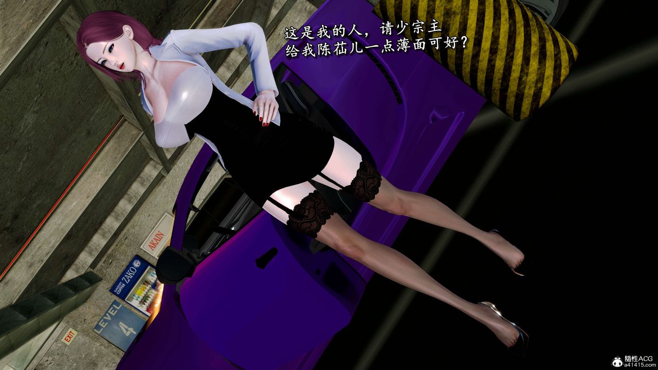 [3D]奴役三界第19话