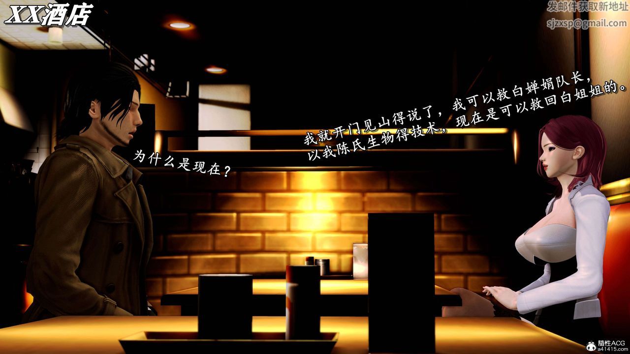 [3D]奴役三界第19话