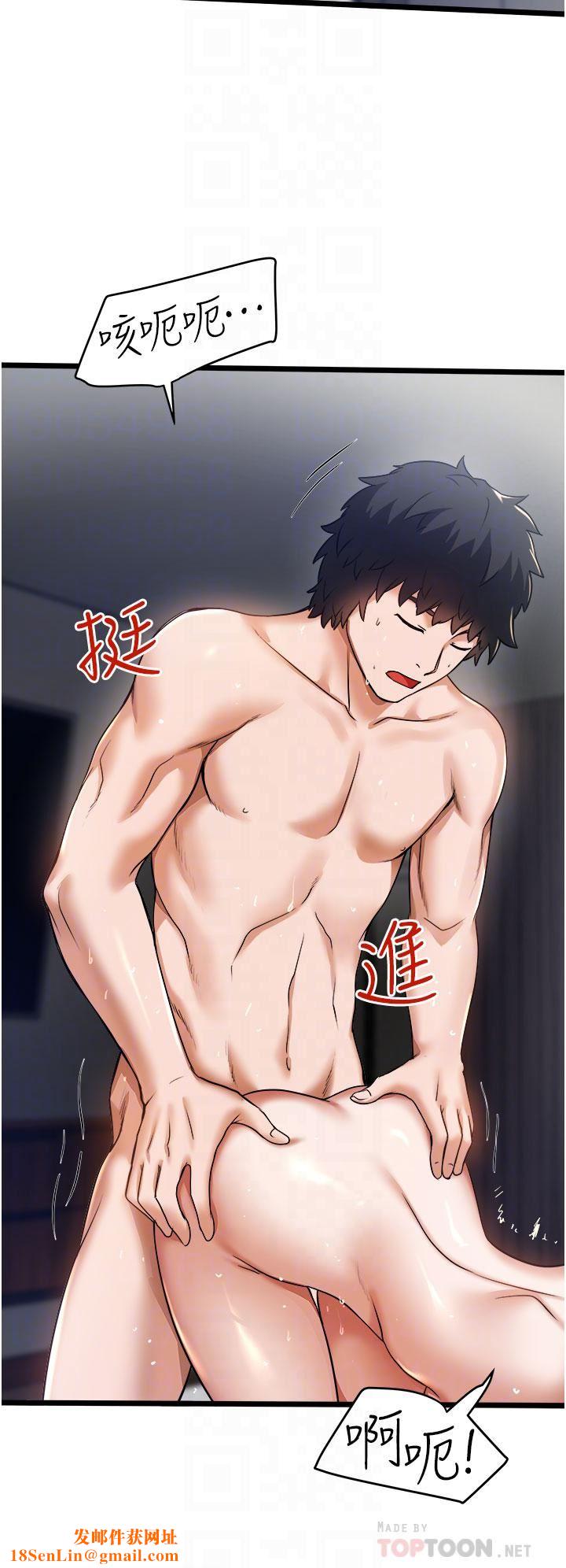 私人司机第9话-被进攻菊花的滋味