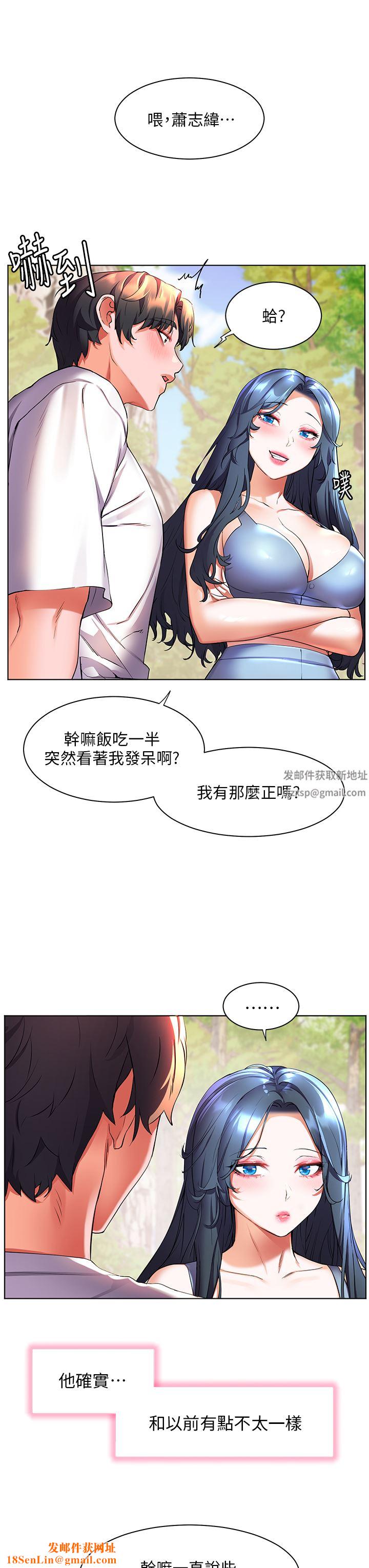 幸福小岛第45话-激情奔放的「见面礼」