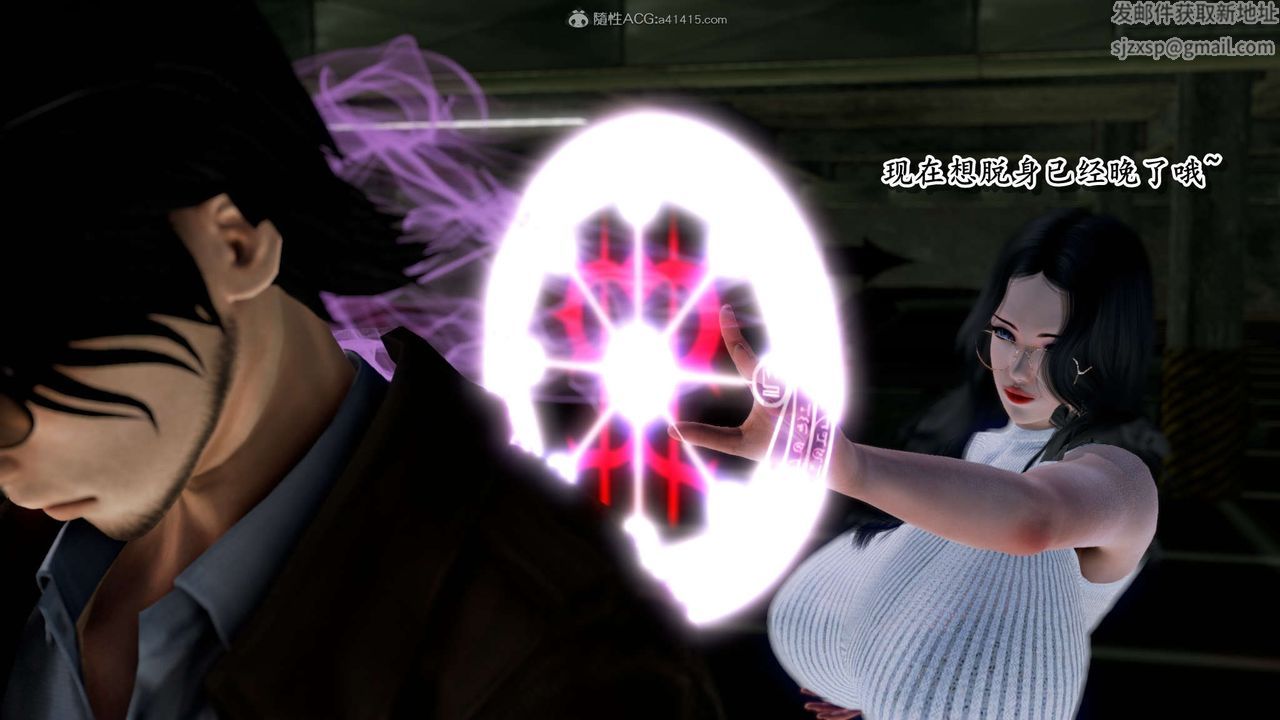 [3D]奴役三界第20话