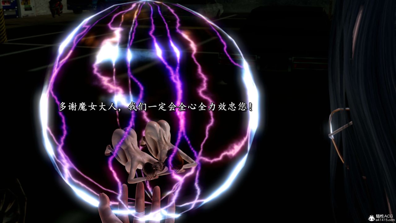 [3D]奴役三界第20话