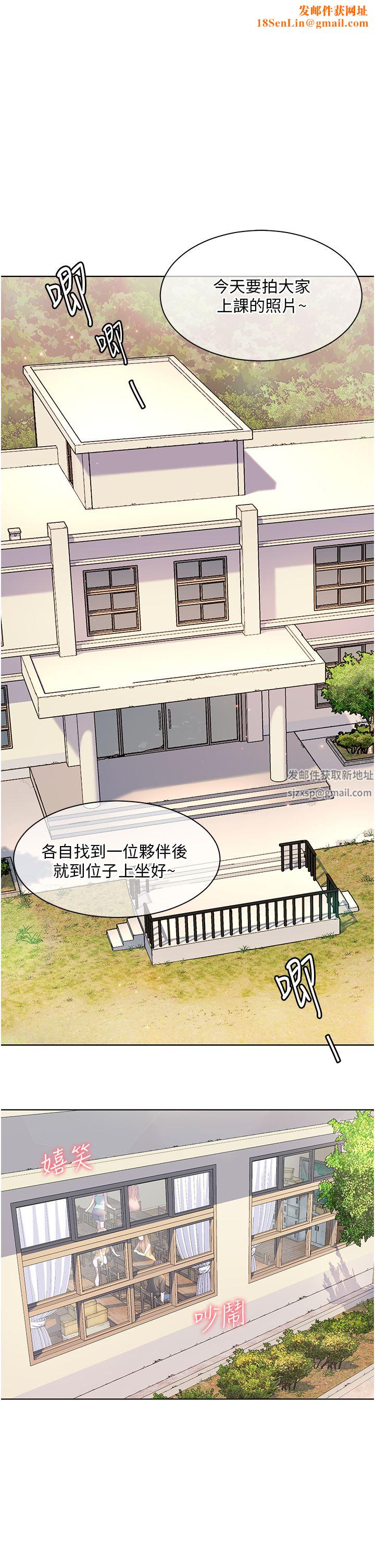 幸福小岛第46话-志纬哥，我好热…