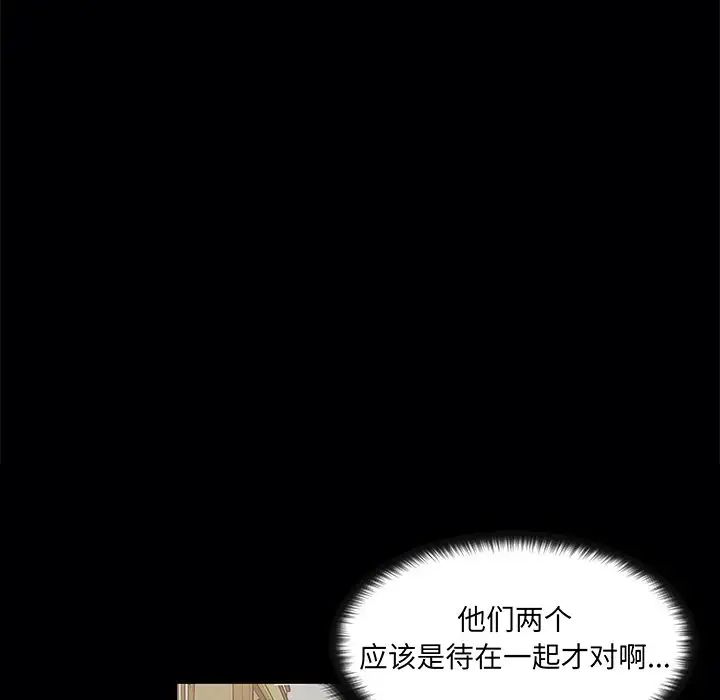 家族的遗产第19话