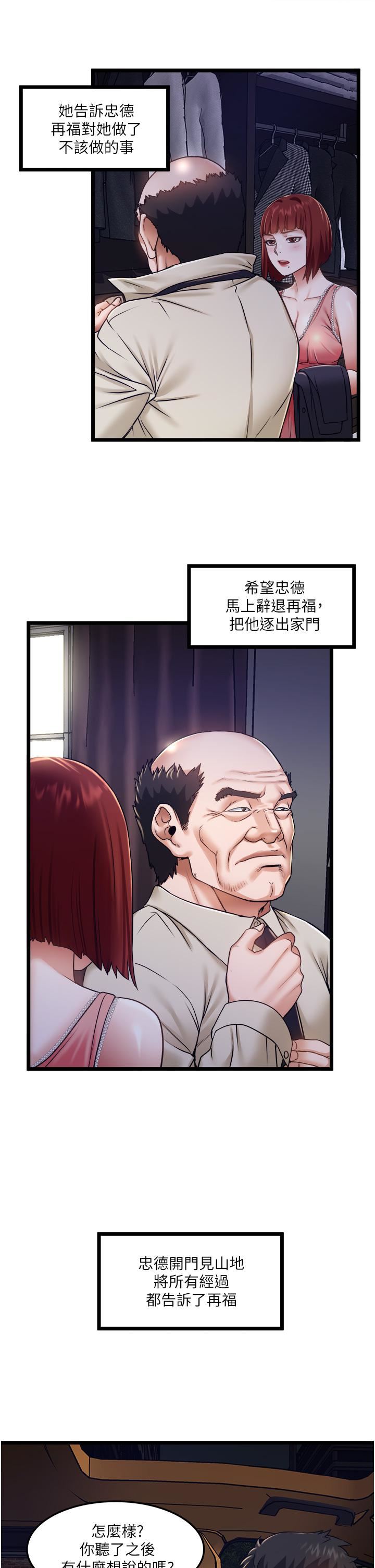 私人司机第11话-想被粗大的老二插…