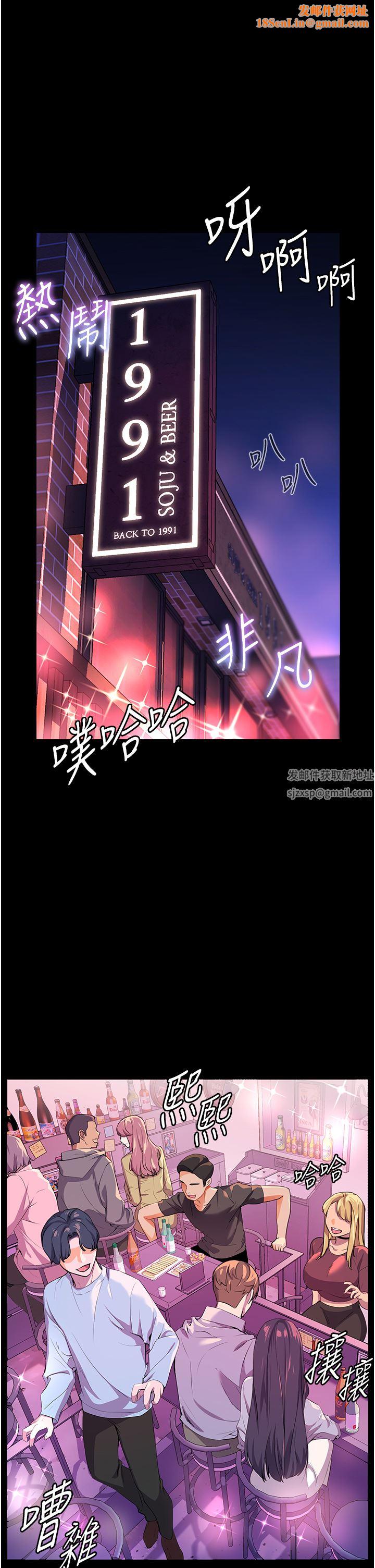 幸福小岛第47话-你想对我做什么都可以…