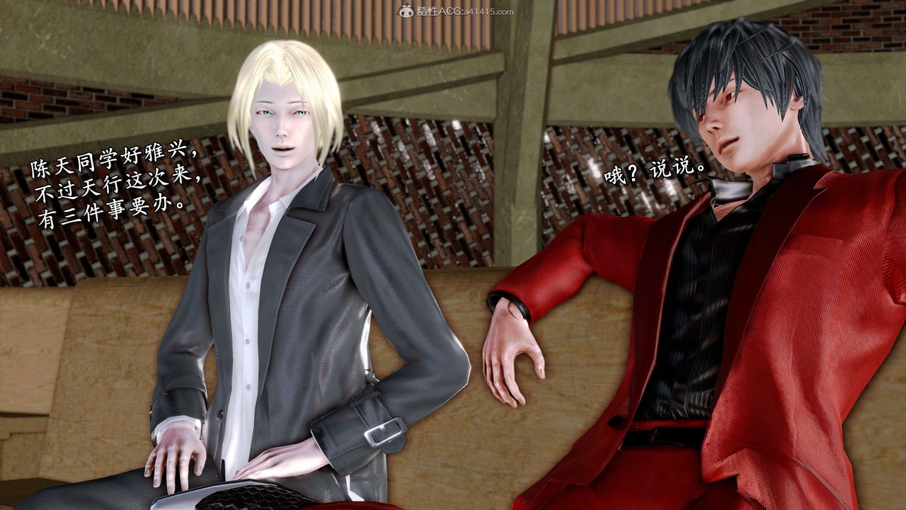 [3D]奴役三界第20话